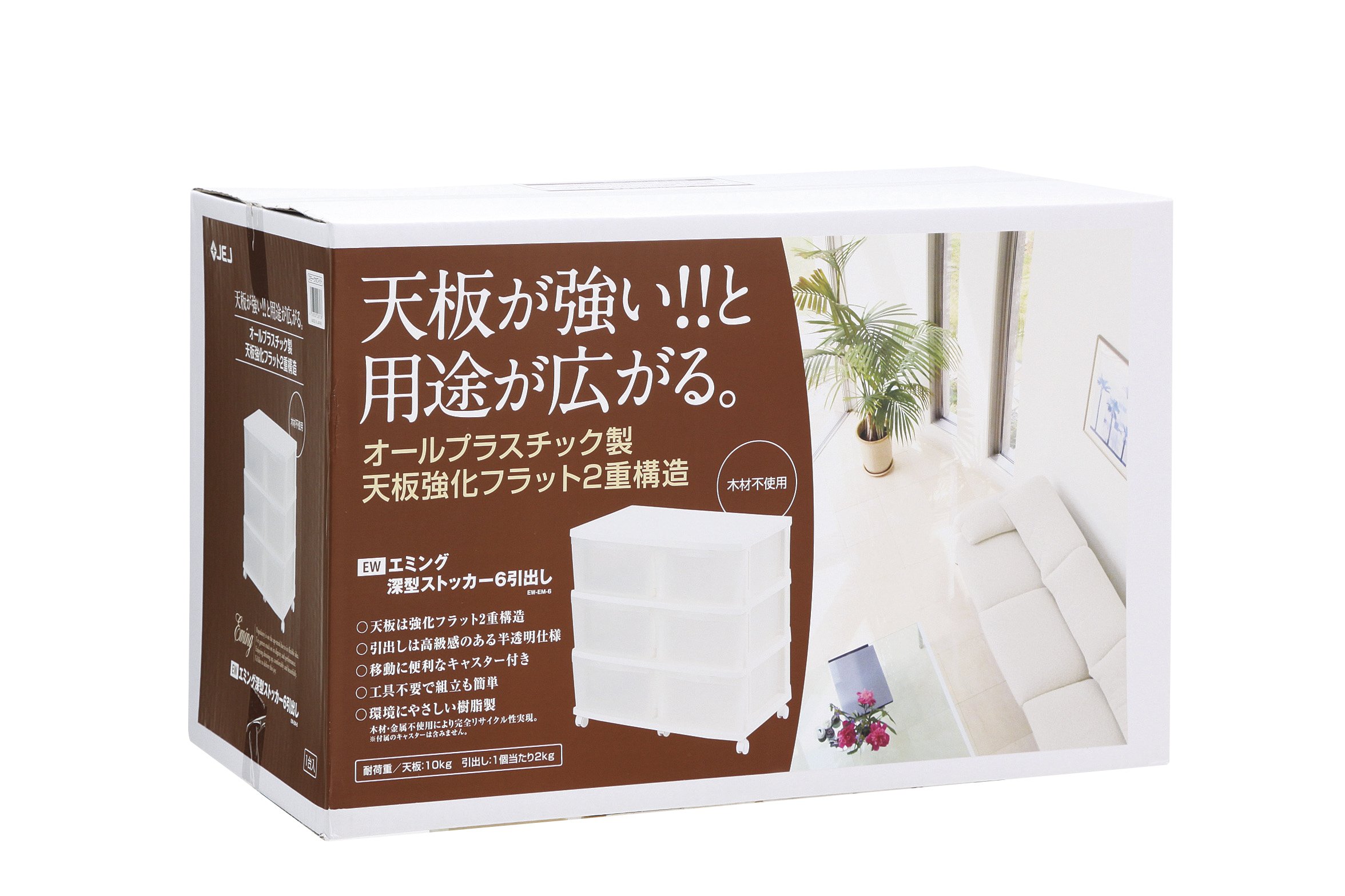 Amazon.co.jp: JEJアステージ(JEJ Astage) 収納チェスト EMING